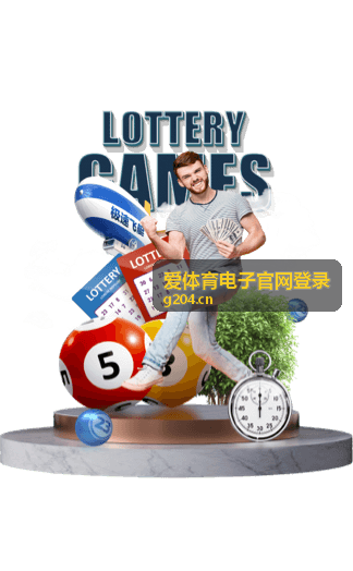 爱体育电子官网登录成长值获取方式说明配图